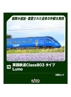 10-2035 英国鉄道Class803タイプ Lumo 5両セット
