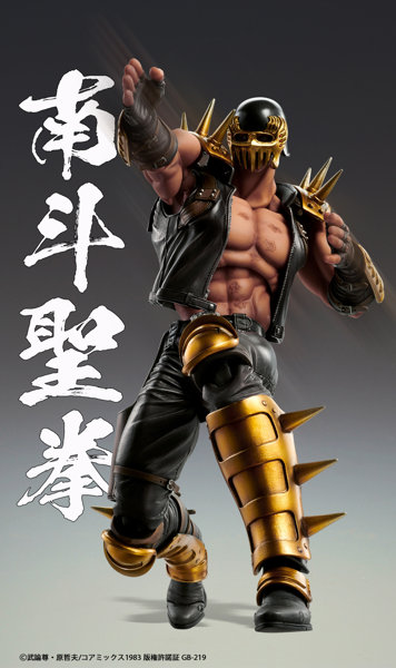 超像可動 「ジャギ」 『北斗の拳』