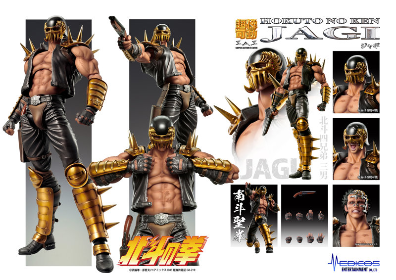 超像可動 「ジャギ」 『北斗の拳』