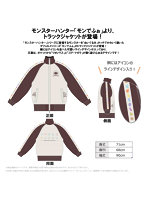 モンスターハンター モンでふぉ トラックジャケット