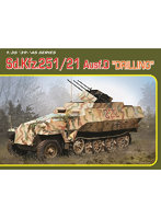 DR6862SP 1/35 WW.II ドイツ軍 Sd.Kfz.251/21 D型 対空自走砲 ドリリング アルミ製砲口/EZトラック/金属製車幅ポール/軍服&ブーツ/ボーナスデカール付属 豪華仕様