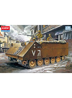 13557 1/35 M113 装甲兵員輸送車 ’ゼルダ’