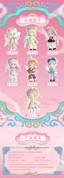 【BOX販売】SIMONTOYS TEENNAR 東方序曲（とうほうじょきょく）シリーズ トレーディングフィギュア（1BO...