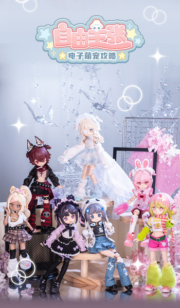 SIMONTOYS 自由主張・デジタルペットシリーズ トレーディングドール（1BOX=6個入）