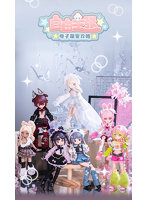 SIMONTOYS 自由主張・デジタルペットシリーズ トレーディングドール（1BOX=6個入）