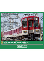 32215 近鉄1026系（1026編成）6両編成セット（動力付き）