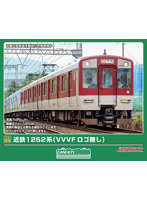 32217 近鉄1252系（VVVFロゴ無し）先頭車2両セット（動力無し）