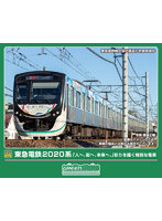 50857 東急電鉄2020系「人へ、街へ、未来へ。」彩りを描く特別な電車 10両編成セット（動力付き）