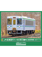 32213 JR北海道キハ150形0番代（富良野線色・ライト白）（動力付き）