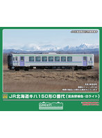 32214 JR北海道キハ150形0番代（富良野線色・ライト白）（動力無し）