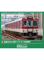 32218 近鉄2000系（ワンマン対応車）基本3両編成セット（動力付き）
