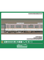32220 近鉄5820系（大阪線・L/Cカー）6両編成セット（動力付き）
