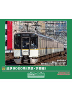 32223 近鉄9020系（奈良・京都線）2両編成セット（動力無し）