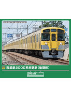 32224 西武新2000系未更新車（後期形）8両編成セット（動力付き）