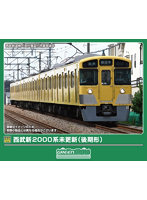 32225 西武新2000系未更新車（後期形）6両編成セット（動力付き）