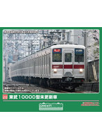 1300C 東武10000型未更新車 増結用先頭車2両セット