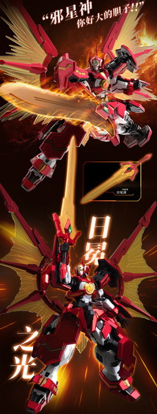 YI LI CHUANG WAN GALAHIR UBF-H02 GLX-H01 太陽神 アポローン プラスチックモデルキット