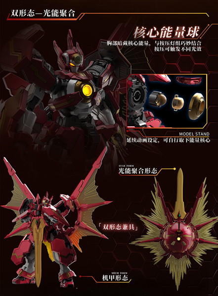YI LI CHUANG WAN GALAHIR UBF-H02 GLX-H01 太陽神 アポローン プラスチックモデルキット