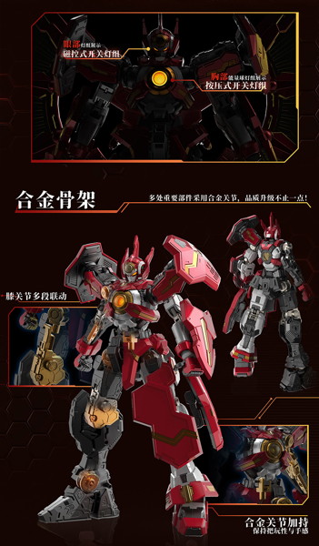 YI LI CHUANG WAN GALAHIR UBF-H02 GLX-H01 太陽神 アポローン プラスチックモデルキット