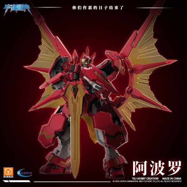 YI LI CHUANG WAN GALAHIR UBF-H02 GLX-H01 太陽神 アポローン プラスチックモデルキット