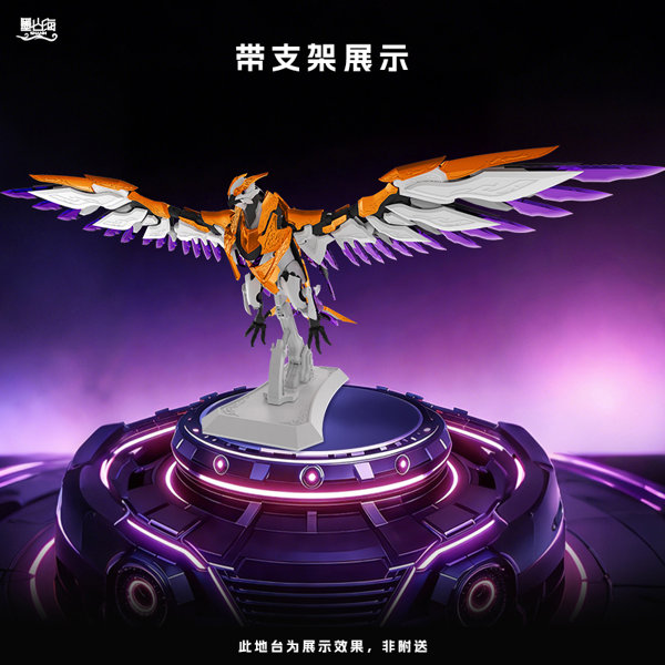 SHANH MAS-01 九天鯤鵬（きゅうてんこんほう） プラスチックモデルキットのサムネイル画像