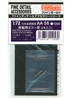 AA56 1/72 零戦用ピトー管（2本入り）（ファインモールド製キット用）