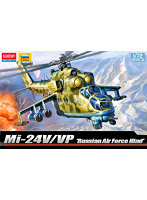 12523 1/72 Mi-24V/VP ハインドE