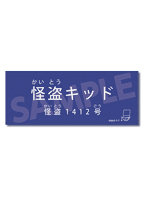 名探偵コナン キャラクター紹介タオル Vol.2 怪盗キッド