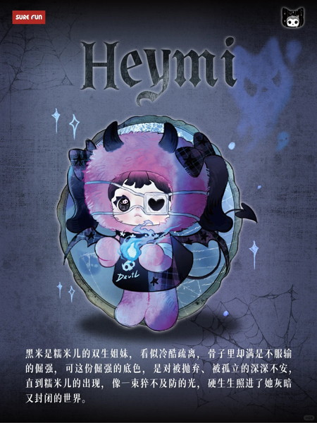 Nommi × Heymi「共生関係」シリーズ ぬいぐるみ（1BOX=8個入）