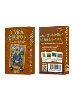  うろ覚え名画ダウト ポスト印象派編