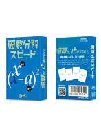 因数分解スピード