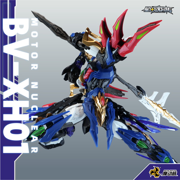 BV-XH01A 迅勇級 玉衡宮 廉貞星君 項羽（こうう）