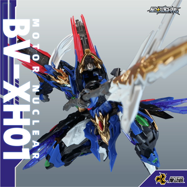 BV-XH01A 迅勇級 玉衡宮 廉貞星君 項羽（こうう）