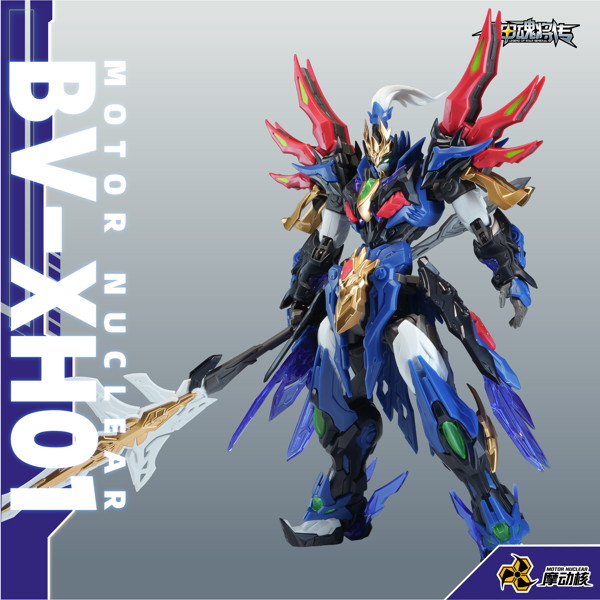 BV-XH01A 迅勇級 玉衡宮 廉貞星君 項羽（こうう）