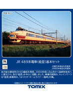 97221 489系電車（能登）基本セット（5両）