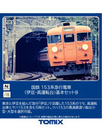97613 153系急行電車（伊豆・高運転台）基本セットB（5両）