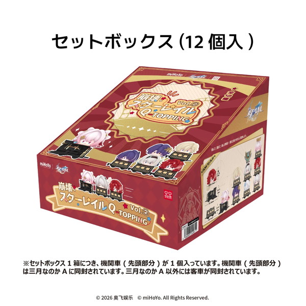 崩壊スターレイル Q-TOPPINGVol.2（1BOX=12個入り）
