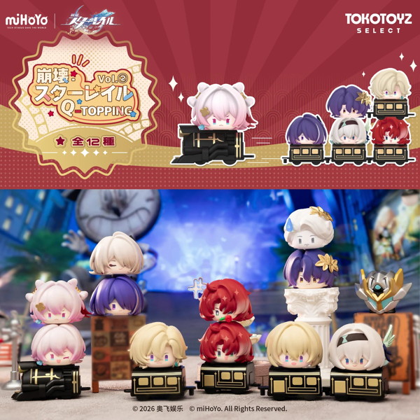 崩壊スターレイル Q-TOPPINGVol.2（1BOX=12個入り）