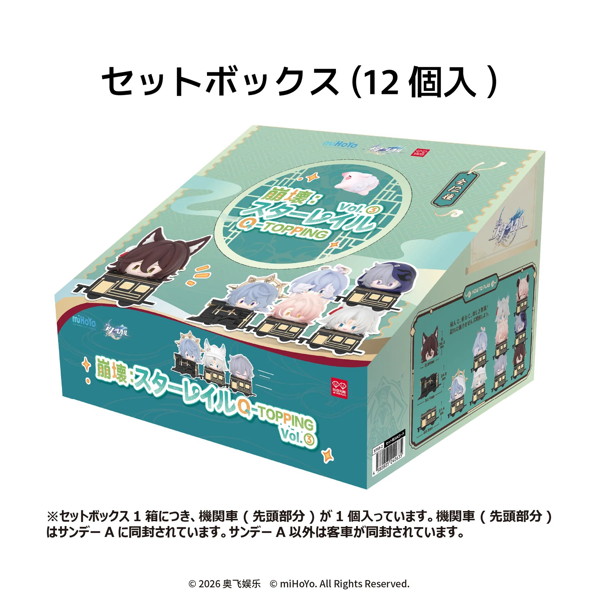 崩壊スターレイル Q-TOPPINGVol.3（1BOX=12個入り）