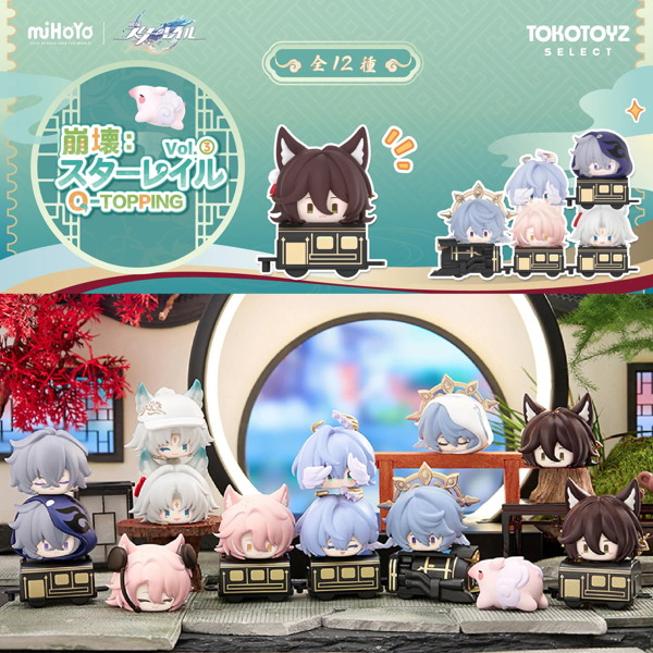 崩壊スターレイル Q-TOPPINGVol.3（1BOX=12個入り）