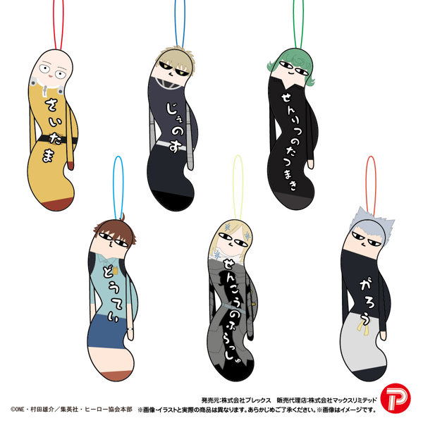 【BOX販売】HNC-23 ワンパンマン ひねくれたやつら（1BOX=6個入）