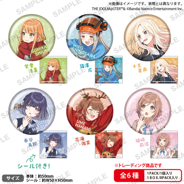 【BOX販売】BUSHIROAD THE BOX 学園アイドルマスター 缶バッジ vol.4