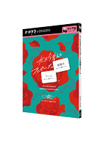 たった今考えたプロポーズの謎解きゲーム