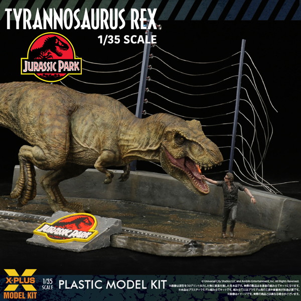 ティラノサウルス・レックス プラスチックモデルキット