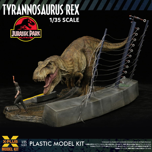 ティラノサウルス・レックス プラスチックモデルキット