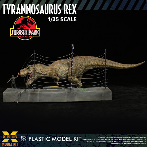 ティラノサウルス・レックス プラスチックモデルキット