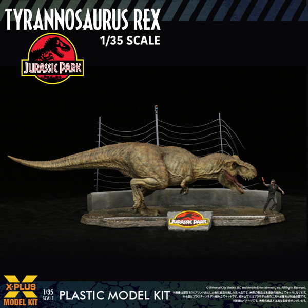 ティラノサウルス・レックス プラスチックモデルキット
