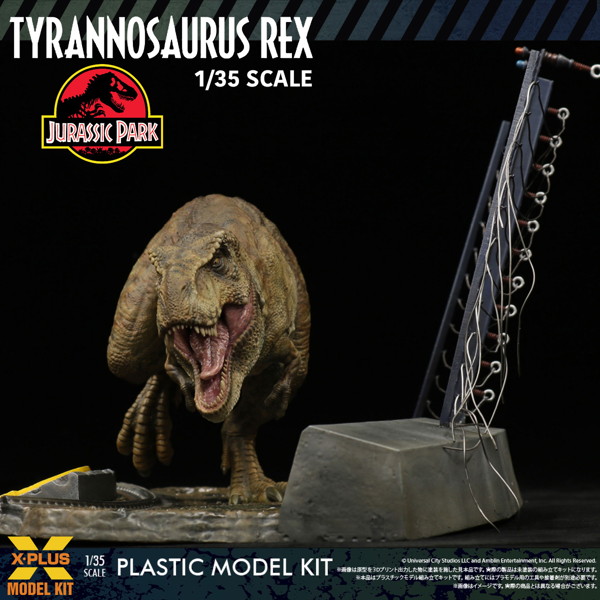 ティラノサウルス・レックス プラスチックモデルキット