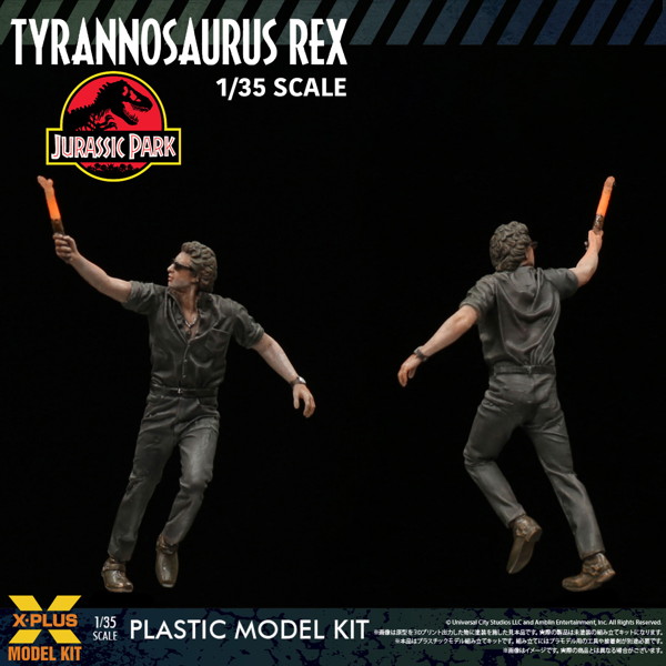 ティラノサウルス・レックス プラスチックモデルキット