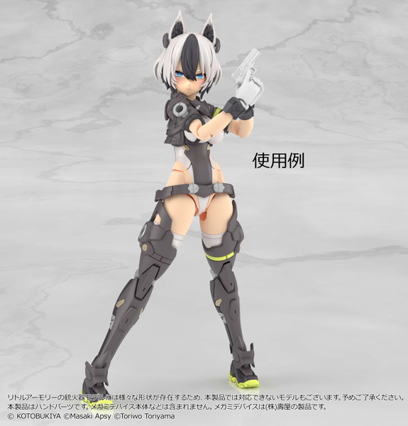 ［LA-OP23］メガミデバイス用銃の持ち手2（ホワイト）